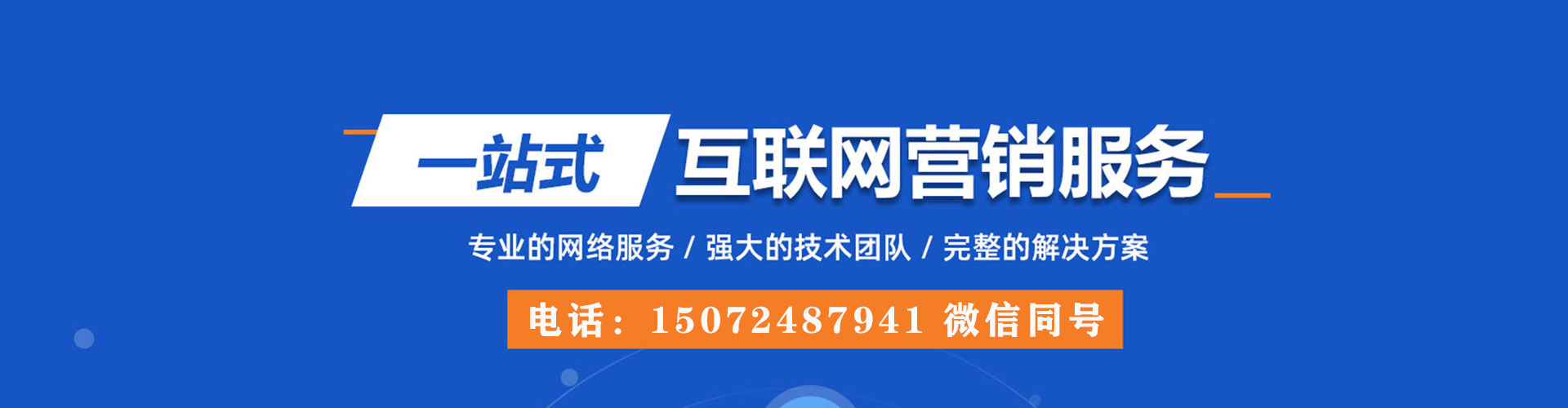 万柏林sem开户