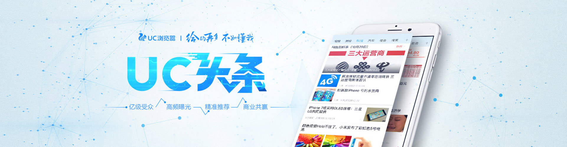 万柏林信息流代理